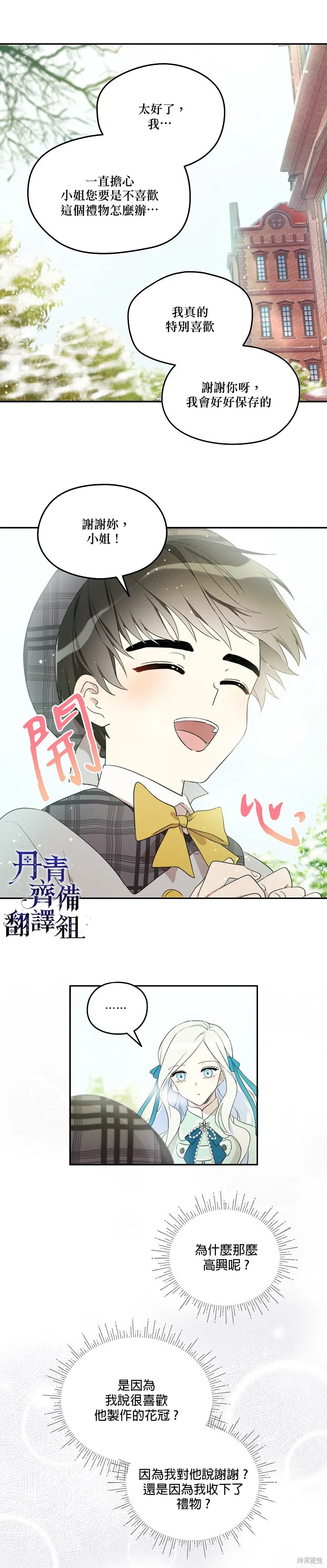 第04话 第9页