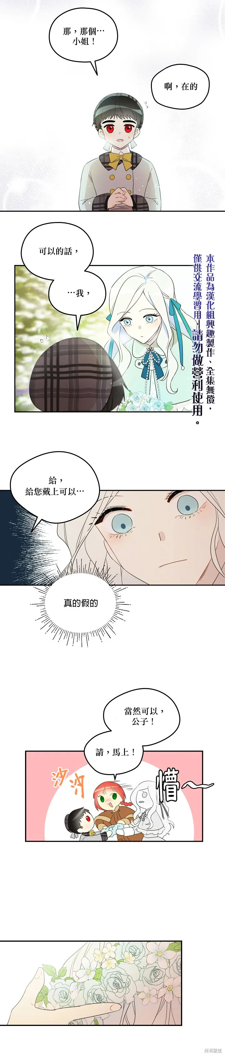 第04话 第10页