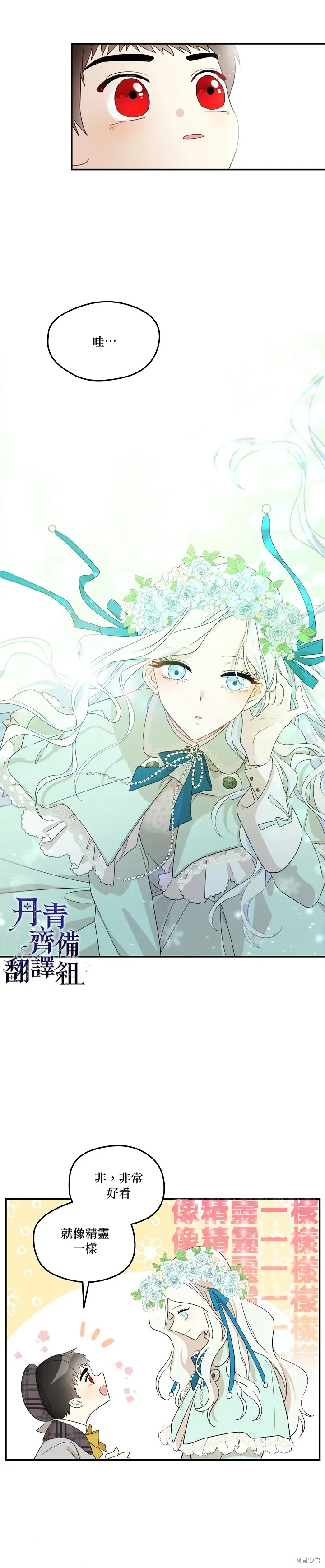 第04话 第11页