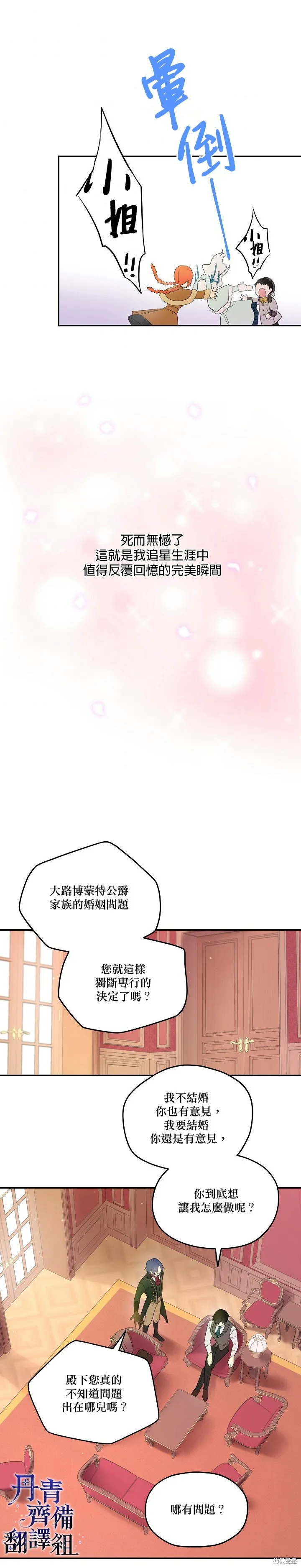 第04话 第12页