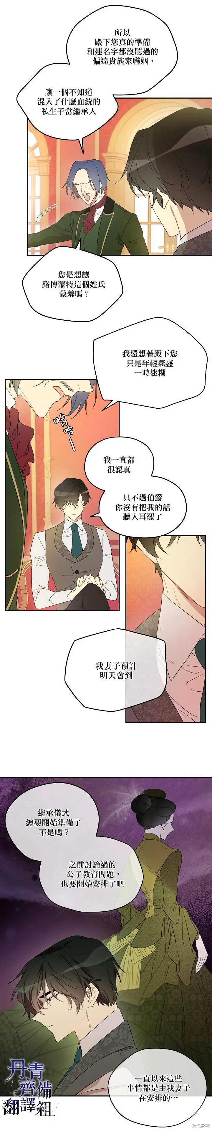 第04话 第14页