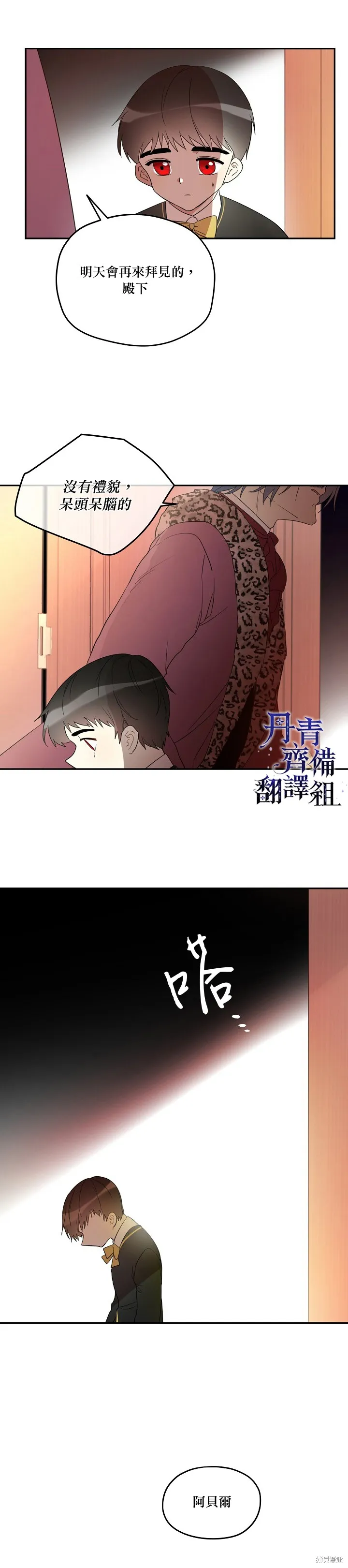 第04话 第16页