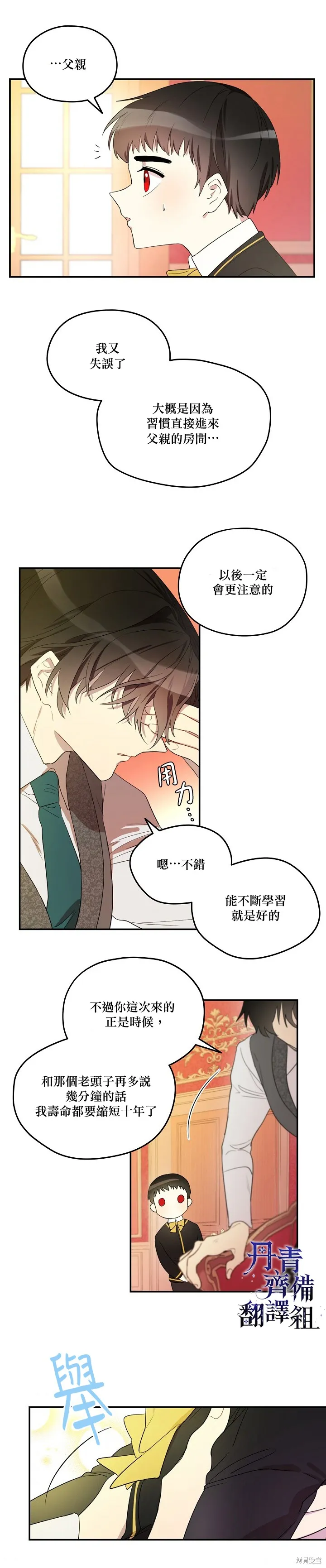 第04话 第17页