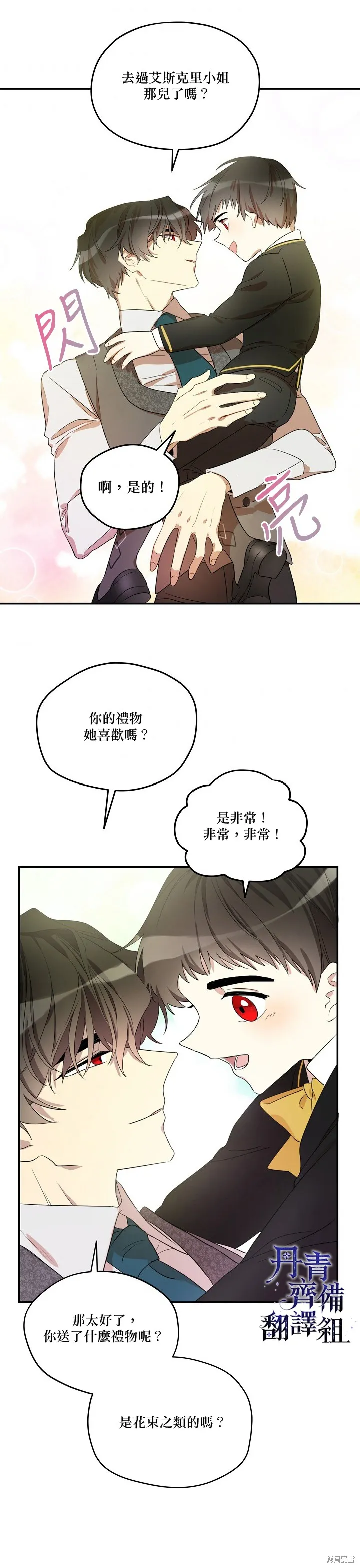 第04话 第18页