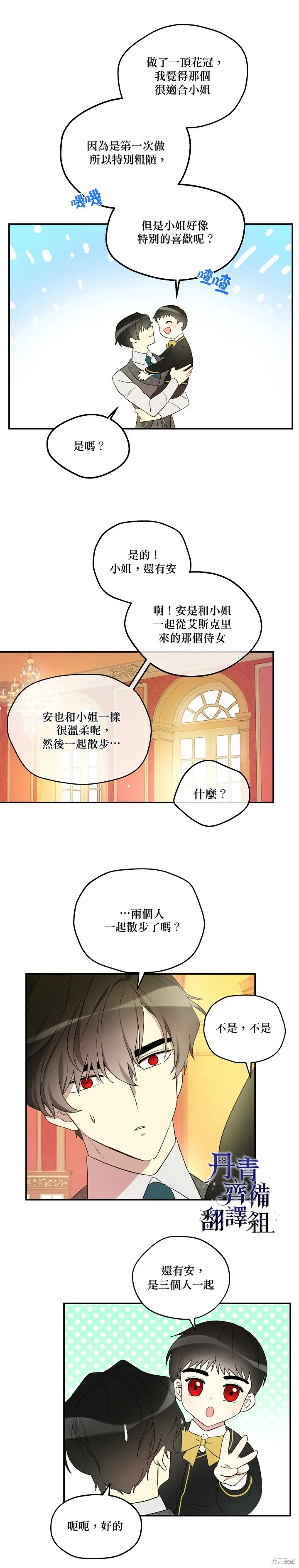 第04话 第19页