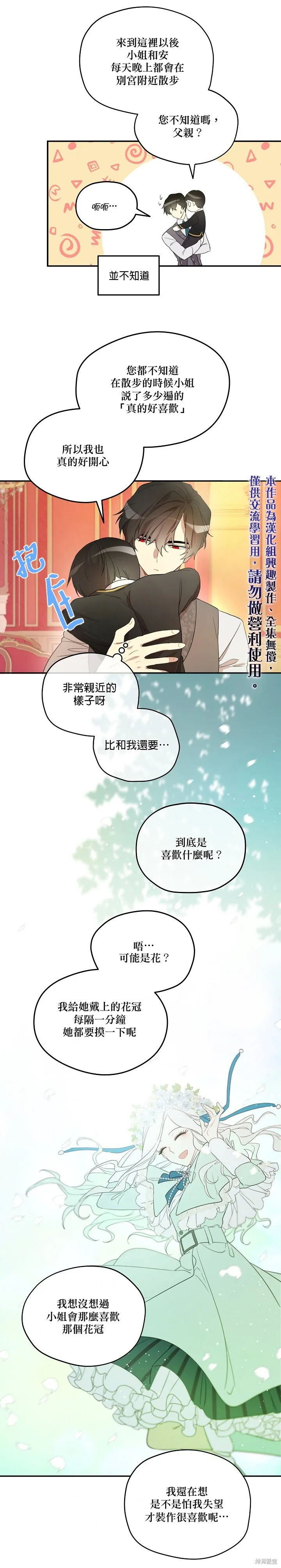 第04话 第20页