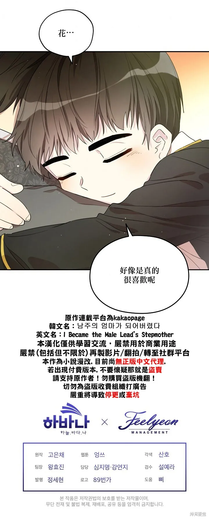 第04话 第21页