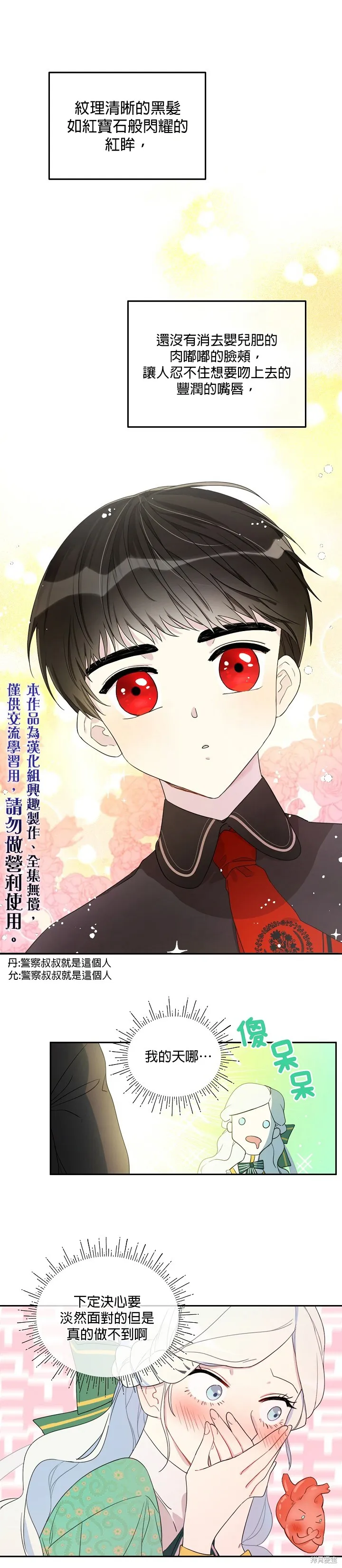 第03话 第1页
