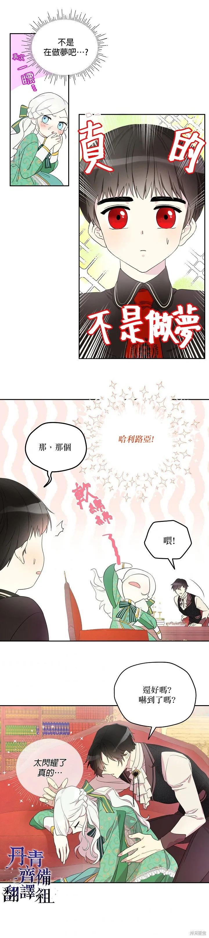 第03话 第2页