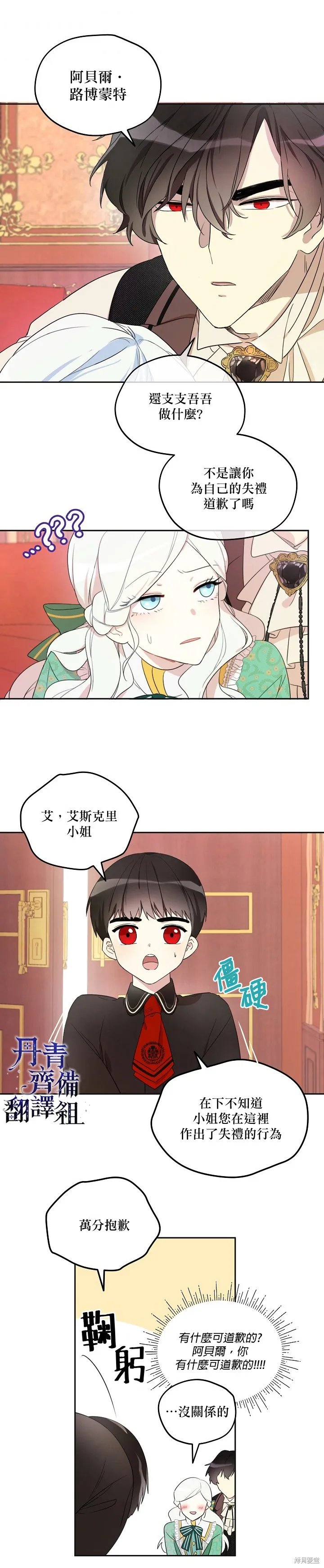第03话 第3页