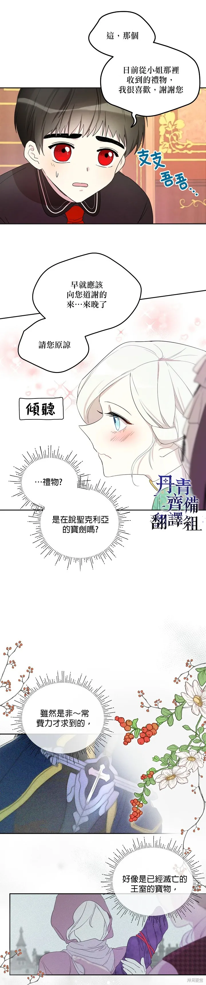 第03话 第4页