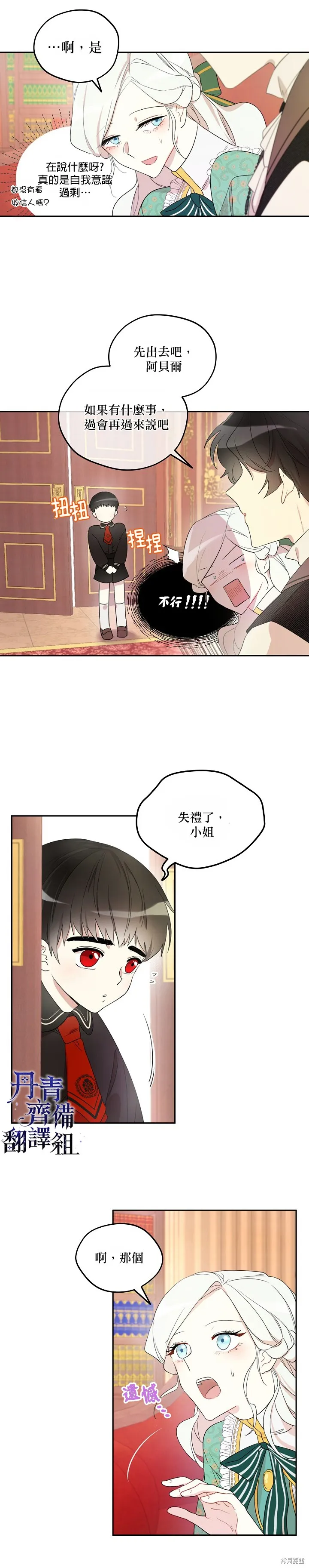 第03话 第6页