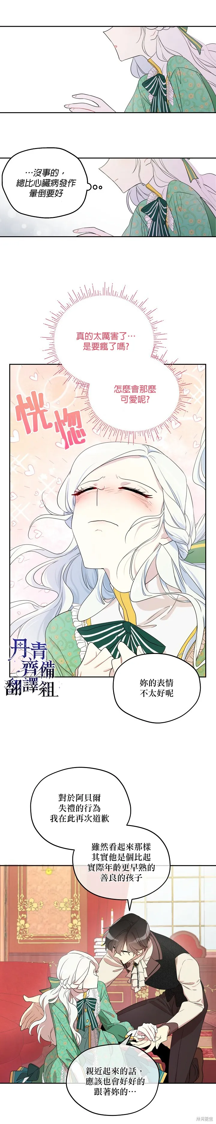第03话 第7页
