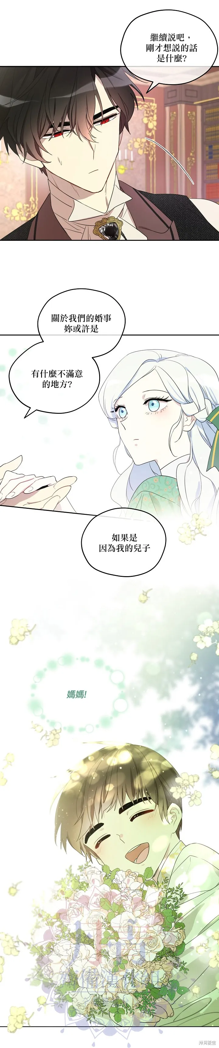 第03话 第8页