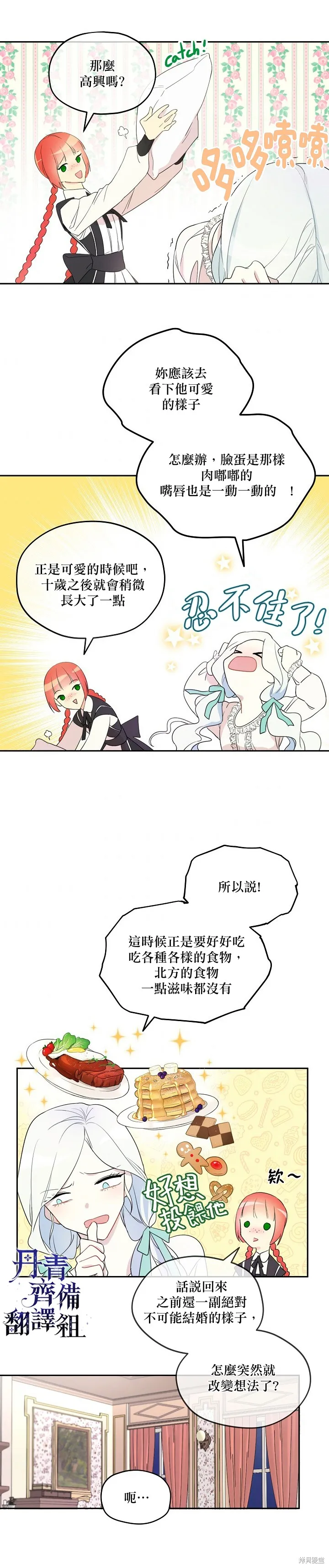 第03话 第11页