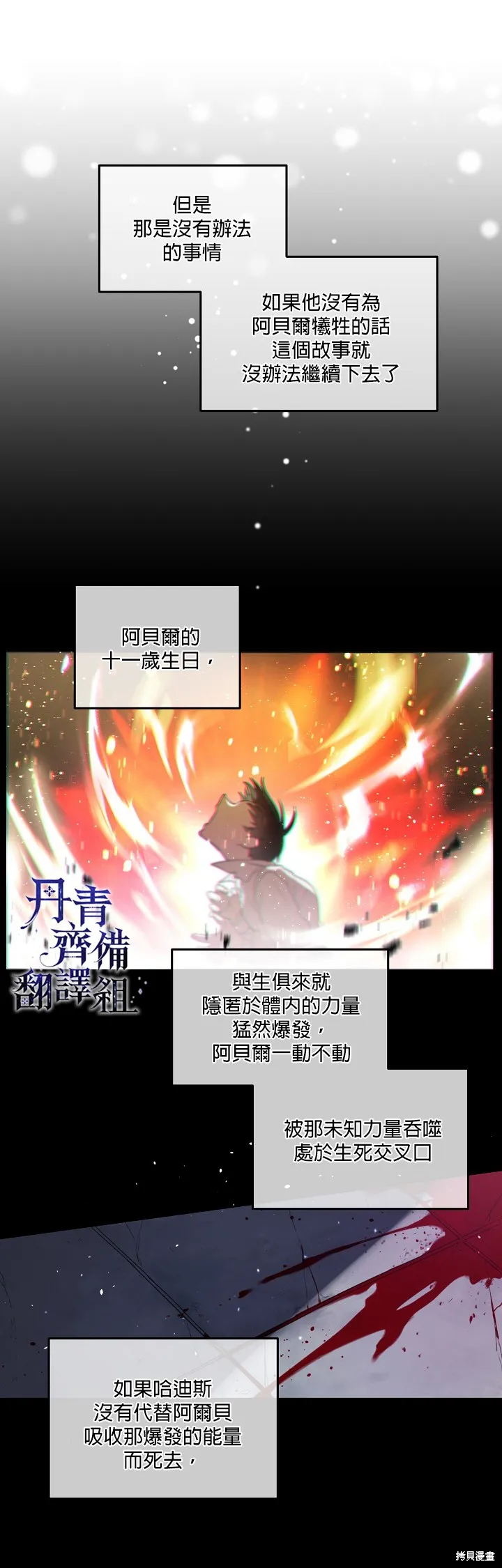 第03话 第13页