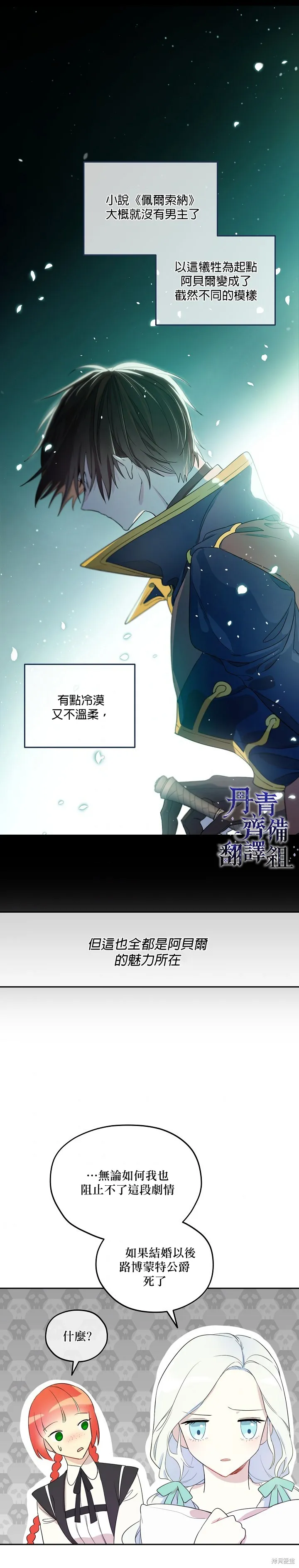 第03话 第14页