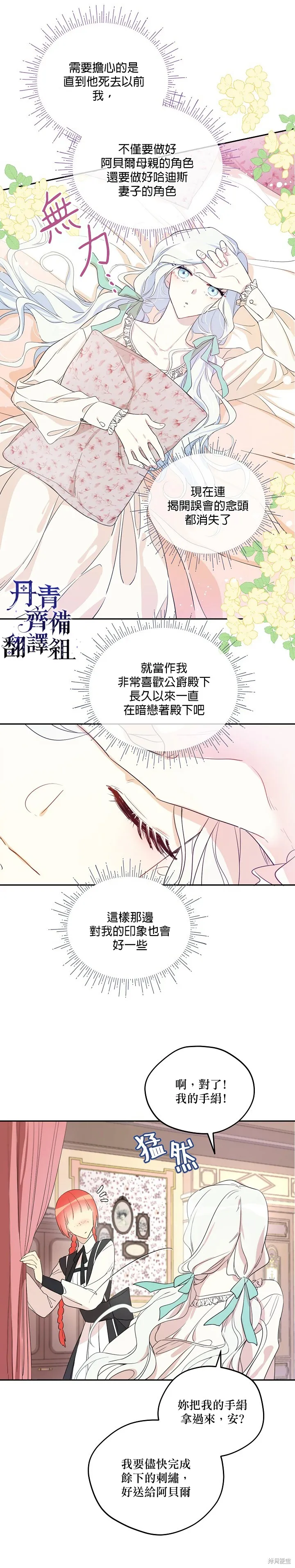 第03话 第16页