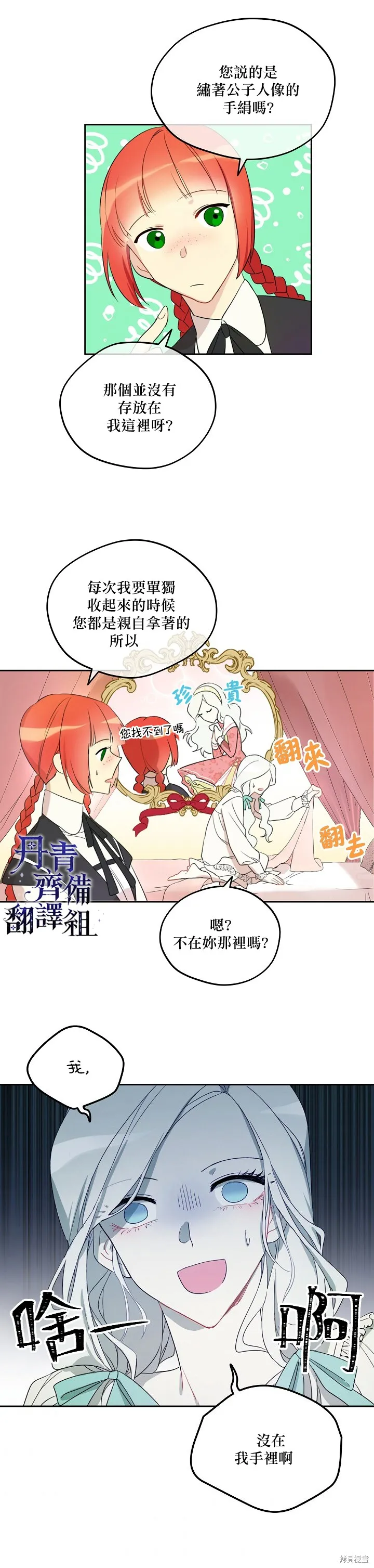 第03话 第17页