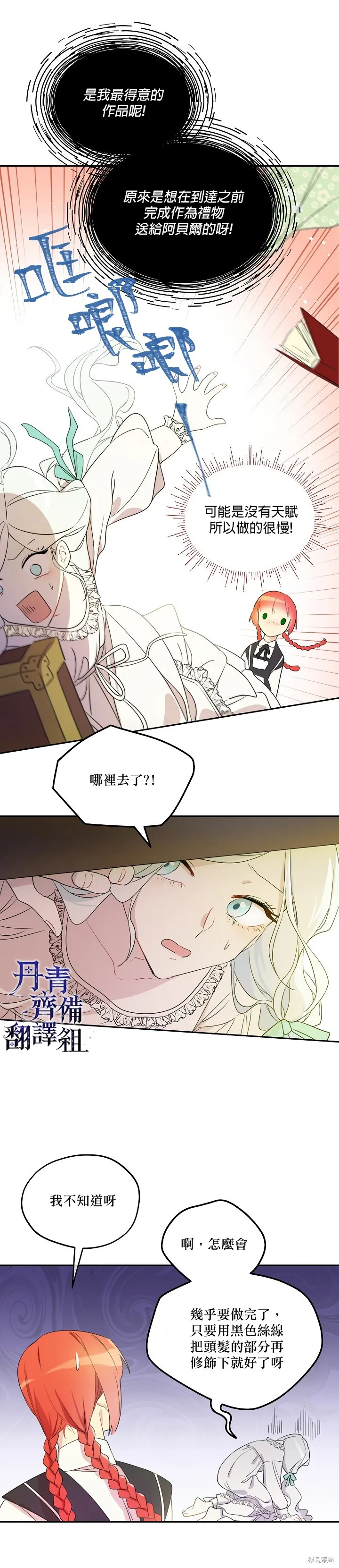 第03话 第18页