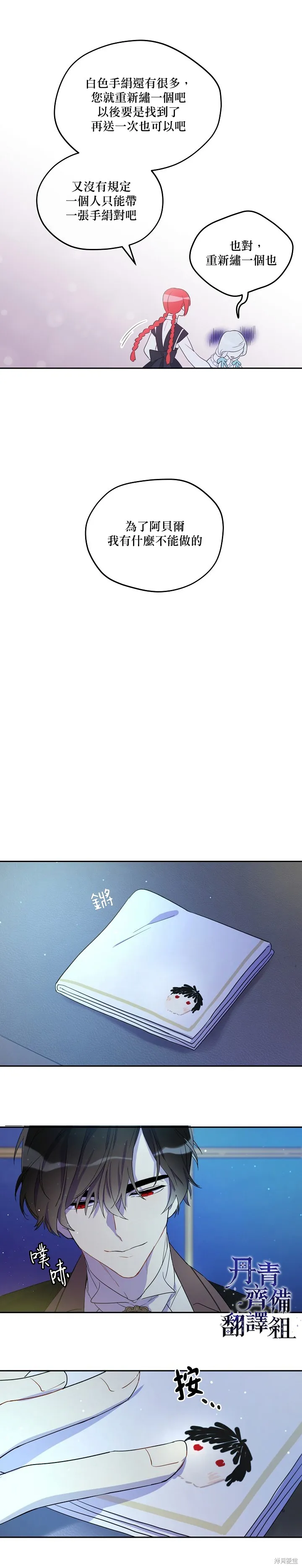 第03话 第19页