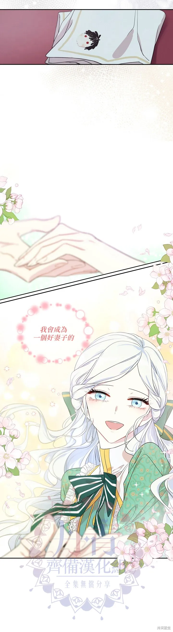 第03话 第21页