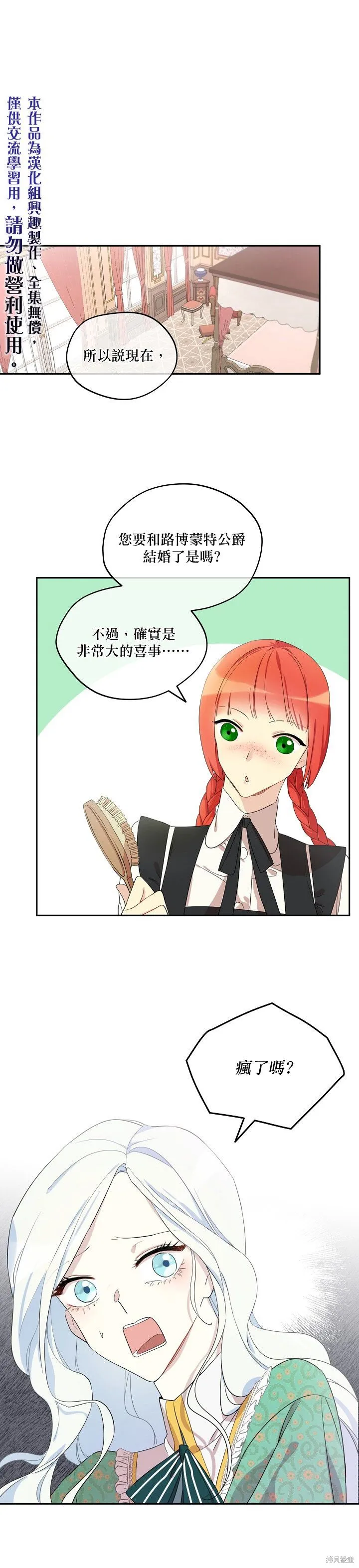 第02话 第1页