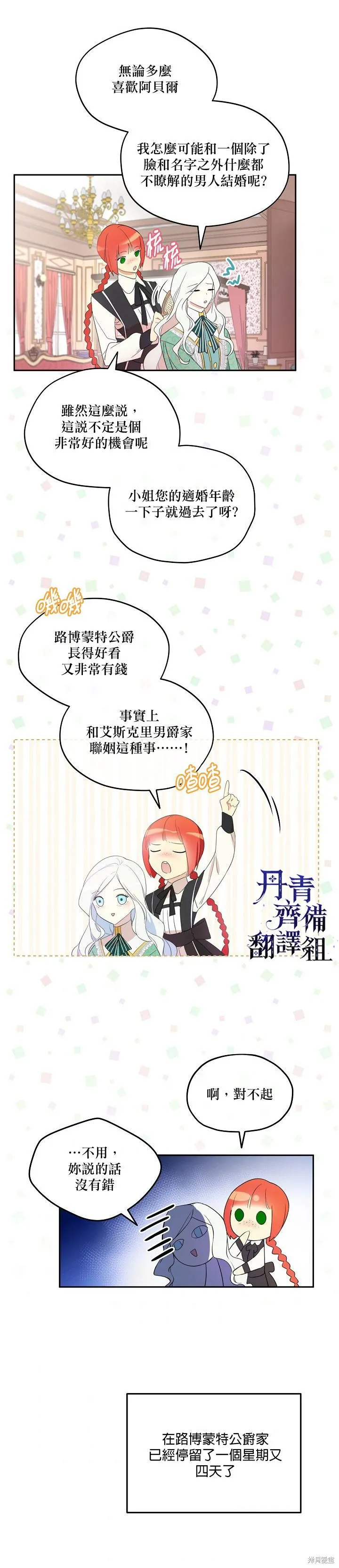 第02话 第2页