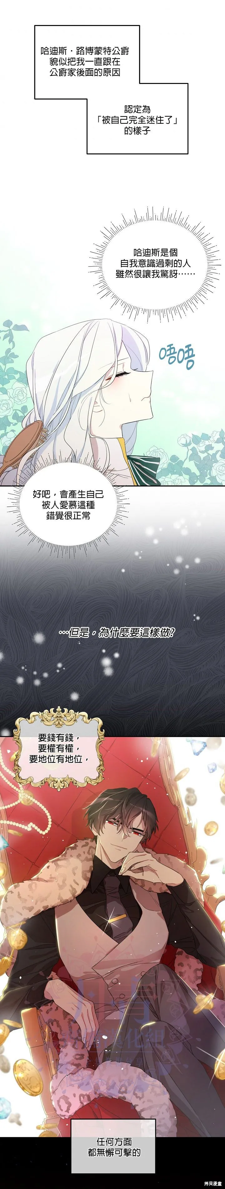 第02话 第3页