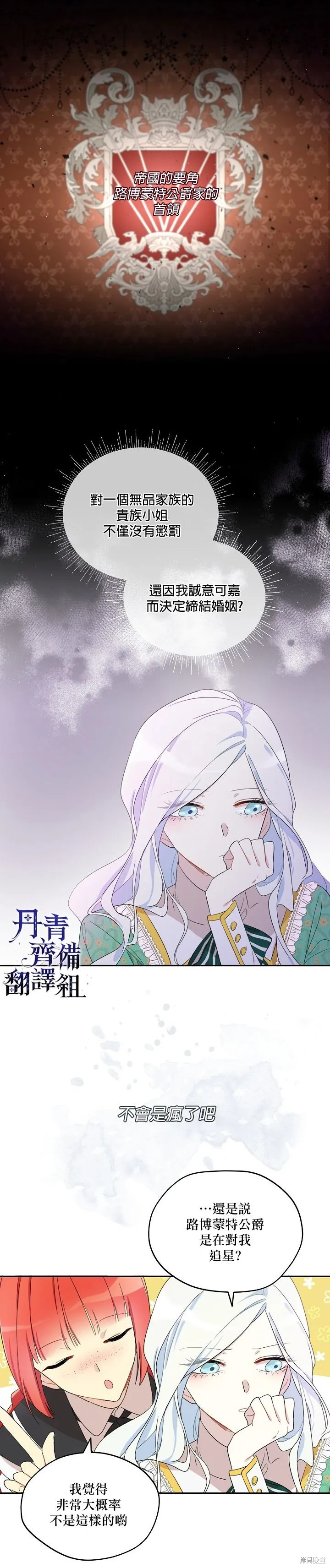 第02话 第4页