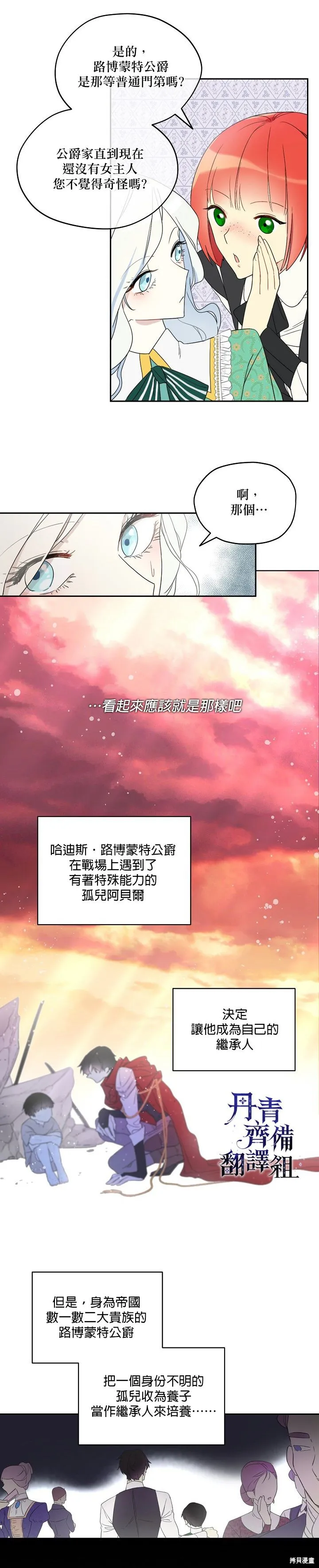 第02话 第6页