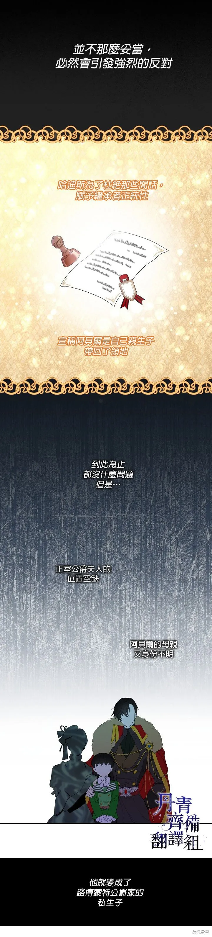 第02话 第7页