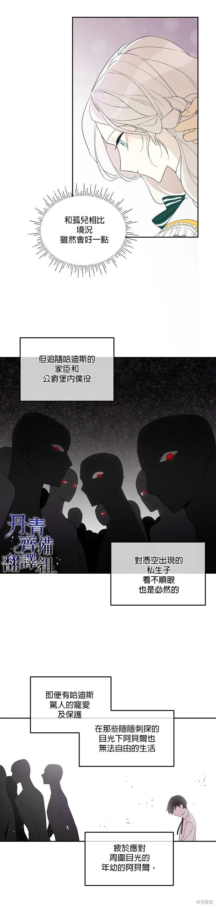 第02话 第8页