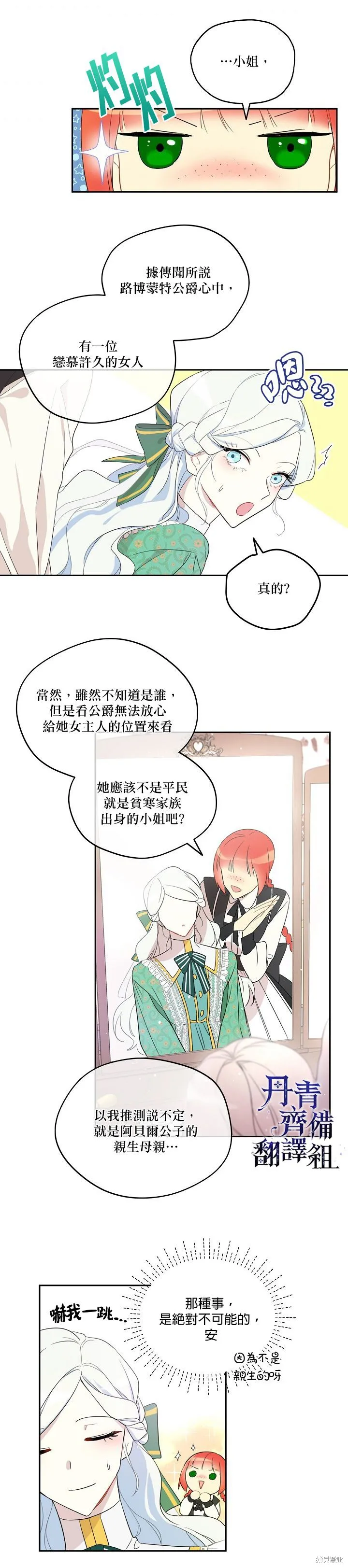 第02话 第12页