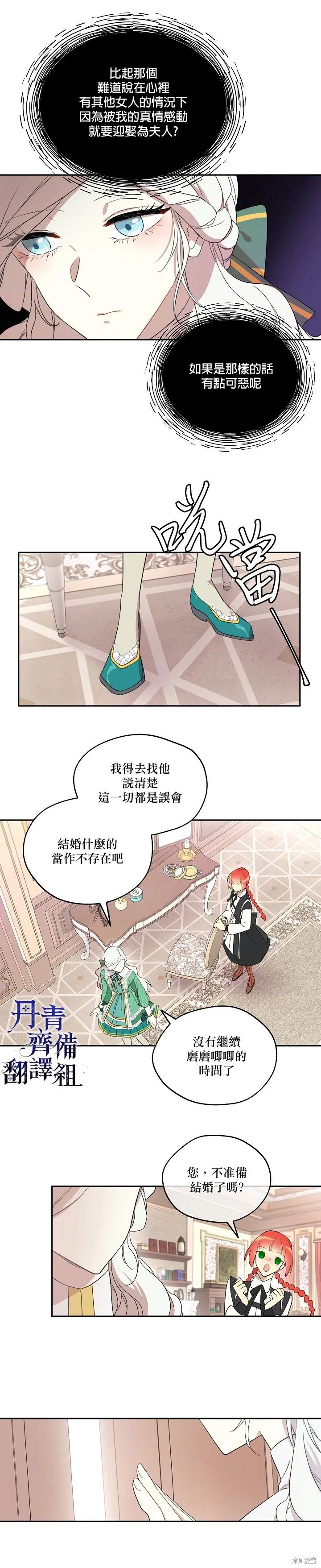 第02话 第13页
