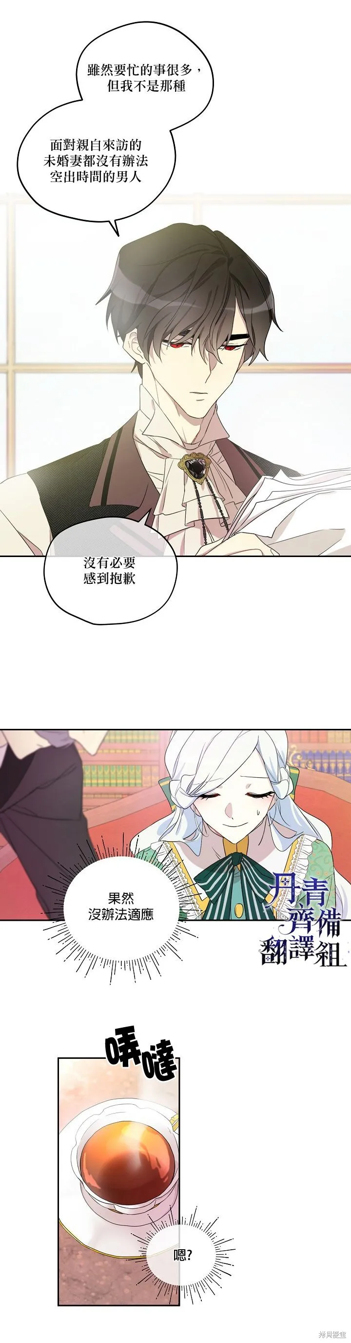 第02话 第16页