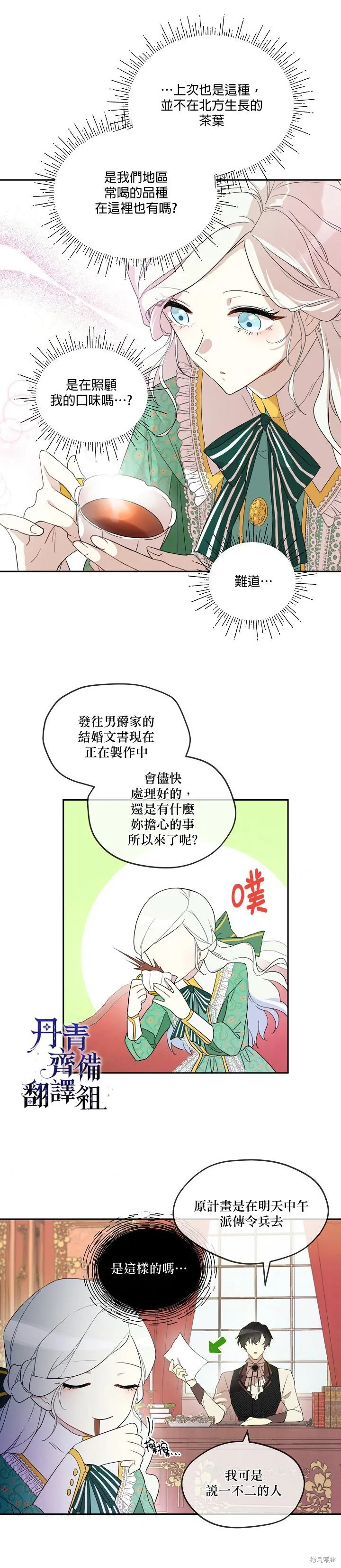 第02话 第17页