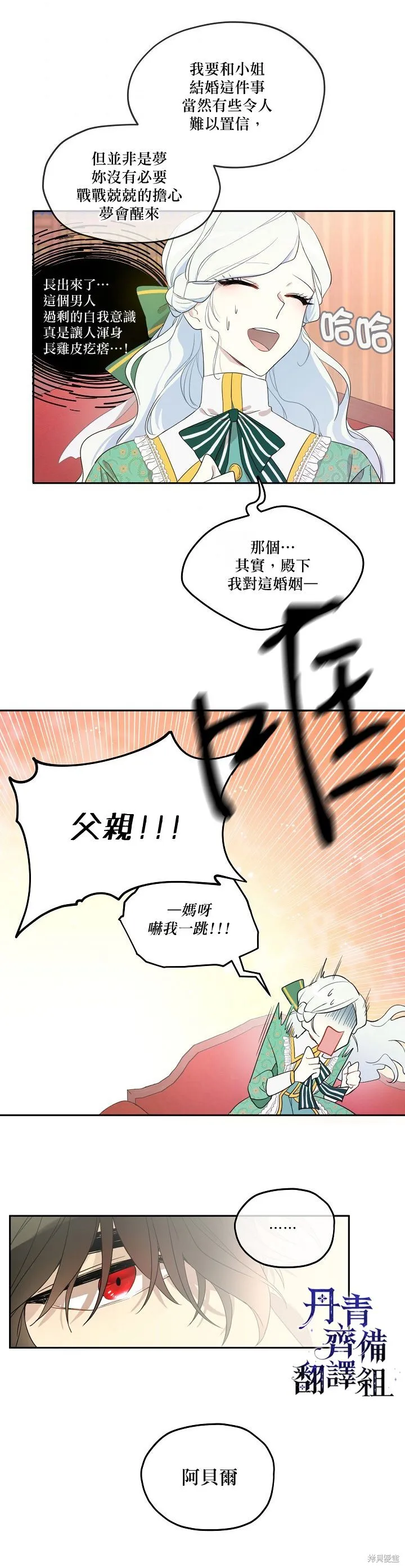 第02话 第18页