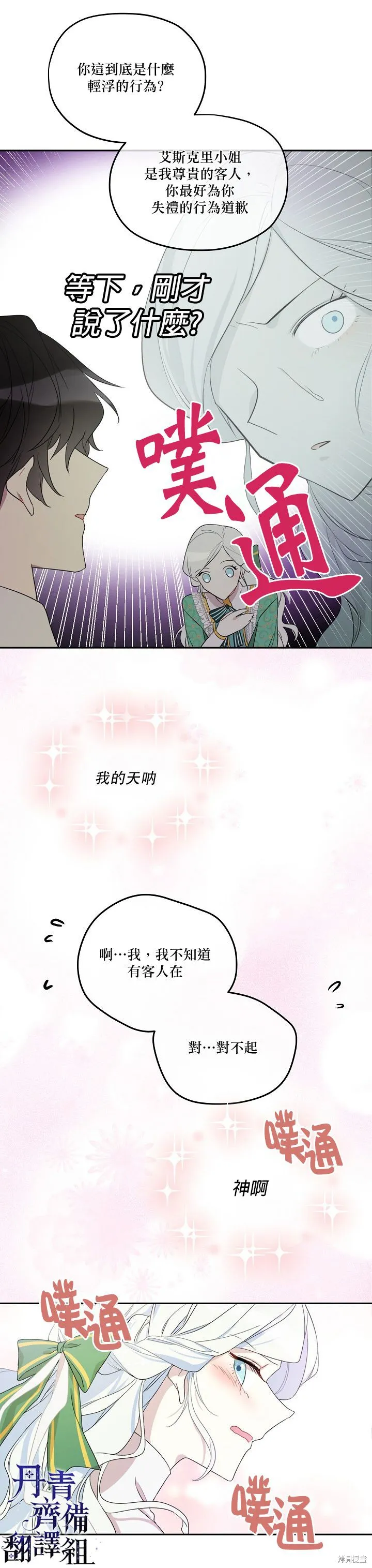 第02话 第19页