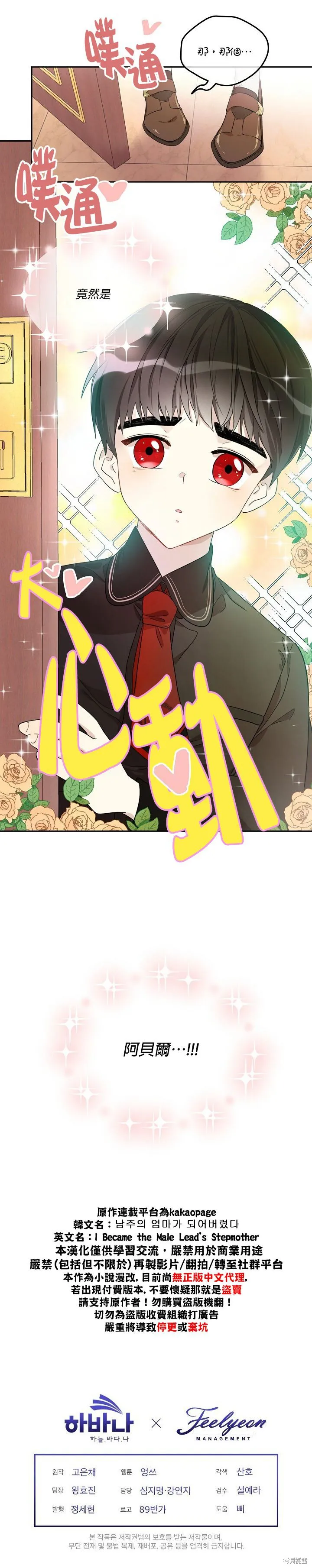 第02话 第20页