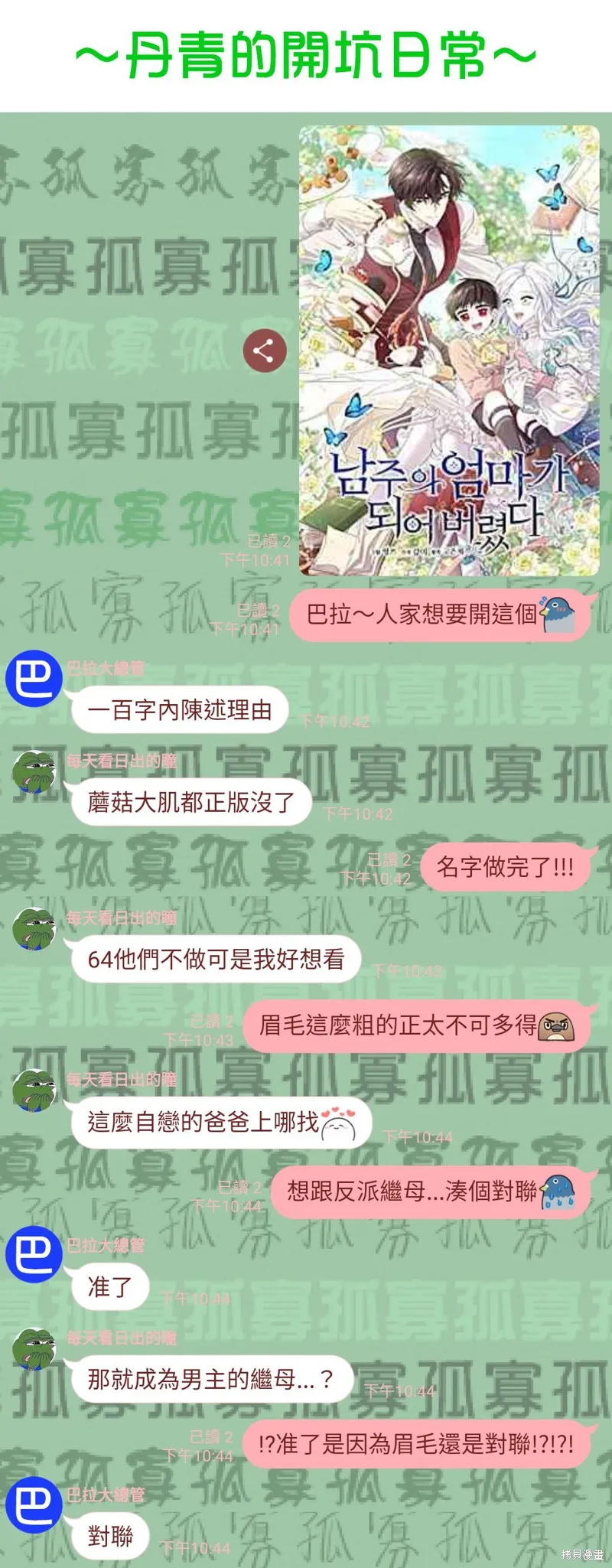 第02话 第22页