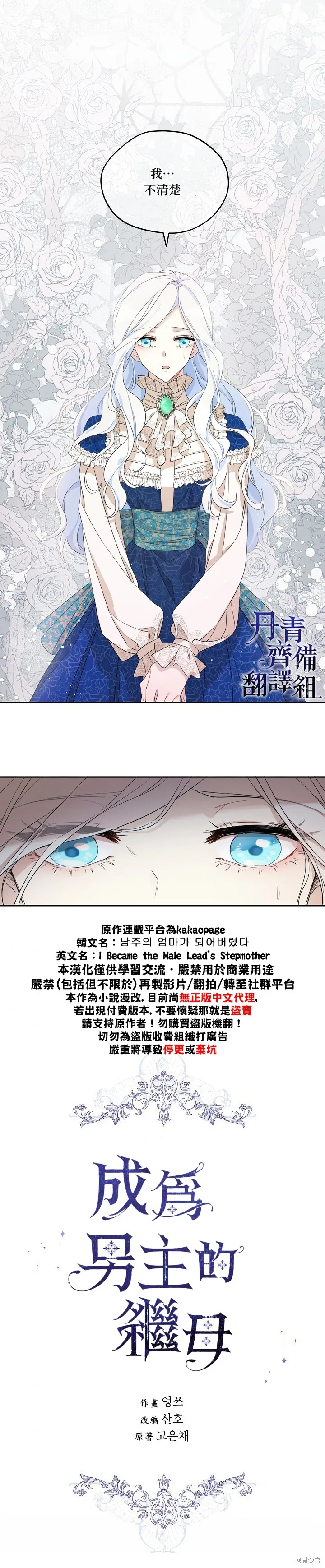 第01话 第2页
