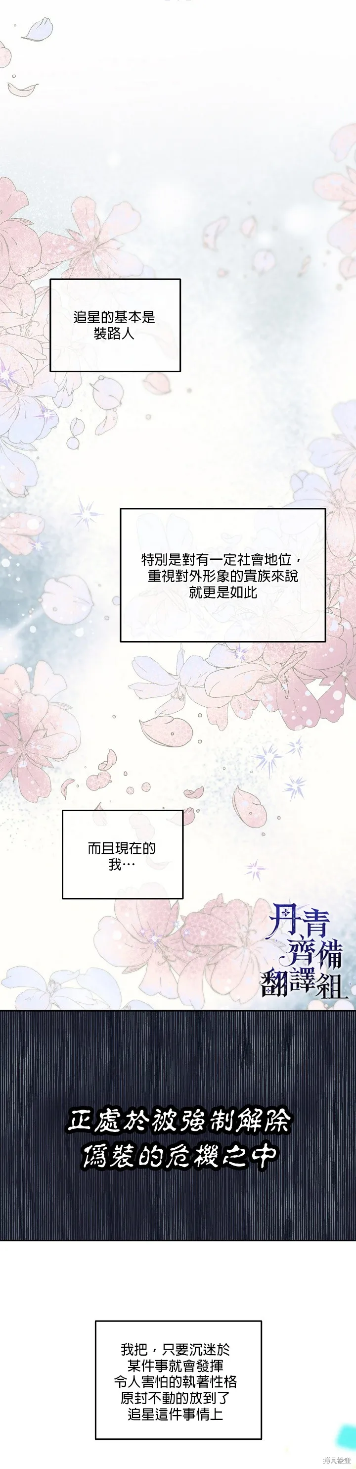 第01话 第3页