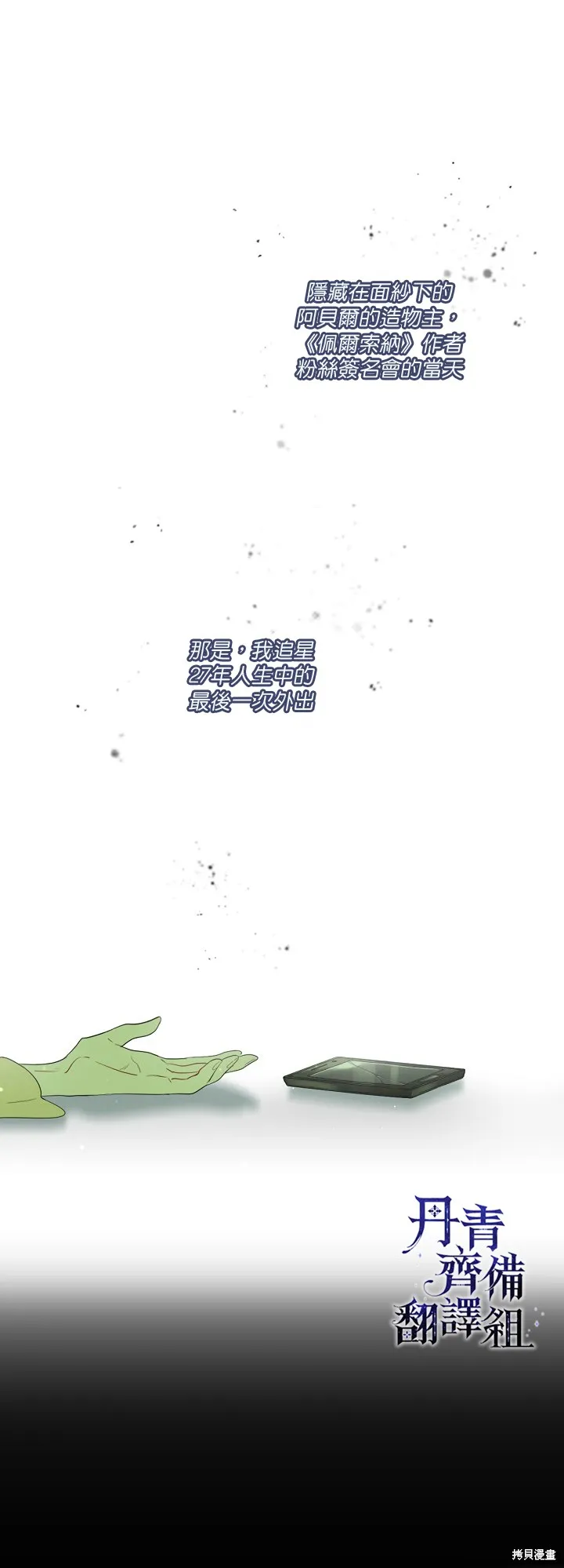 第01话 第7页