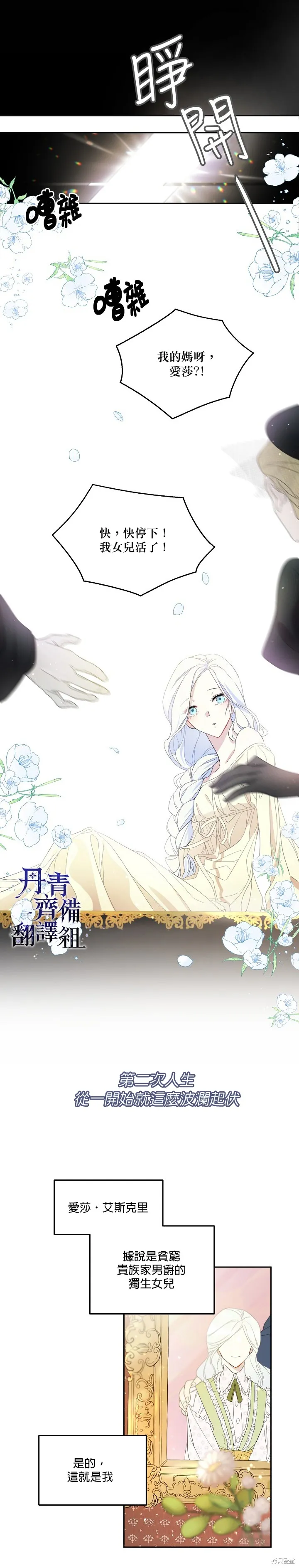 第01话 第8页