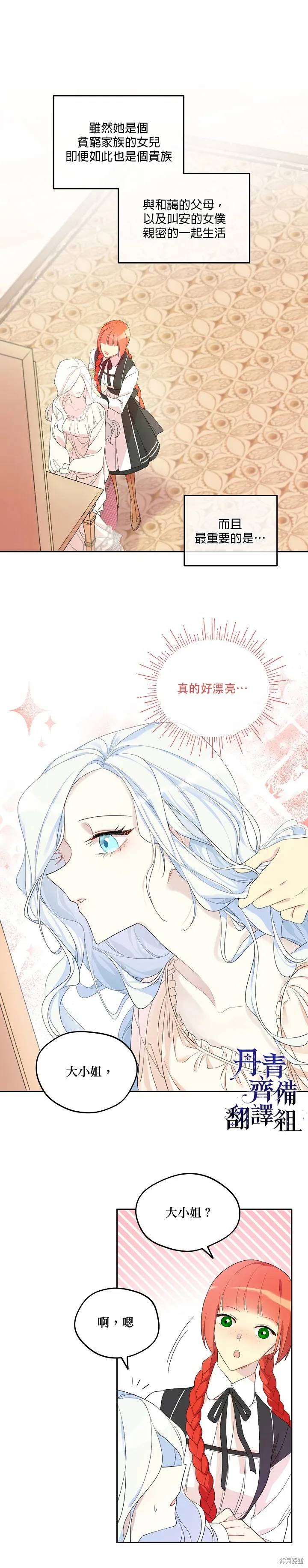 第01话 第9页
