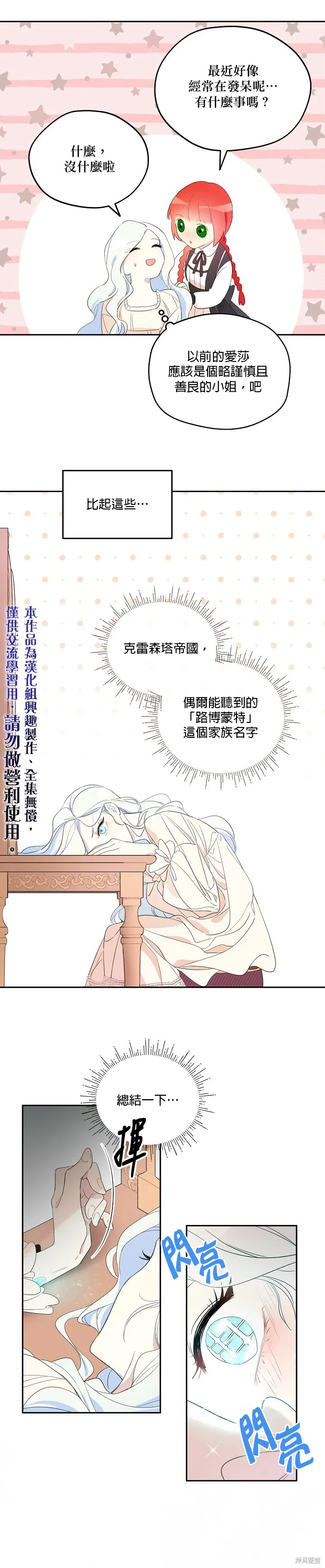 第01话 第10页