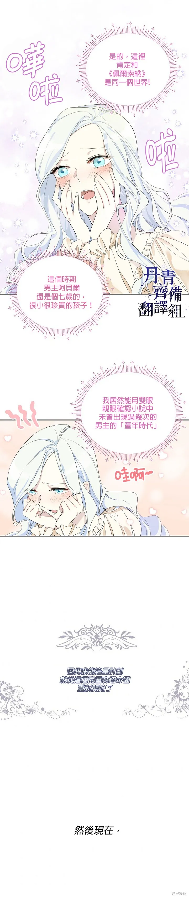 第01话 第11页