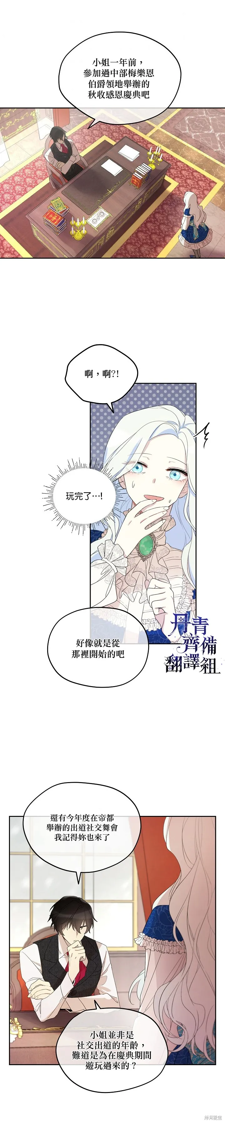 第01话 第12页