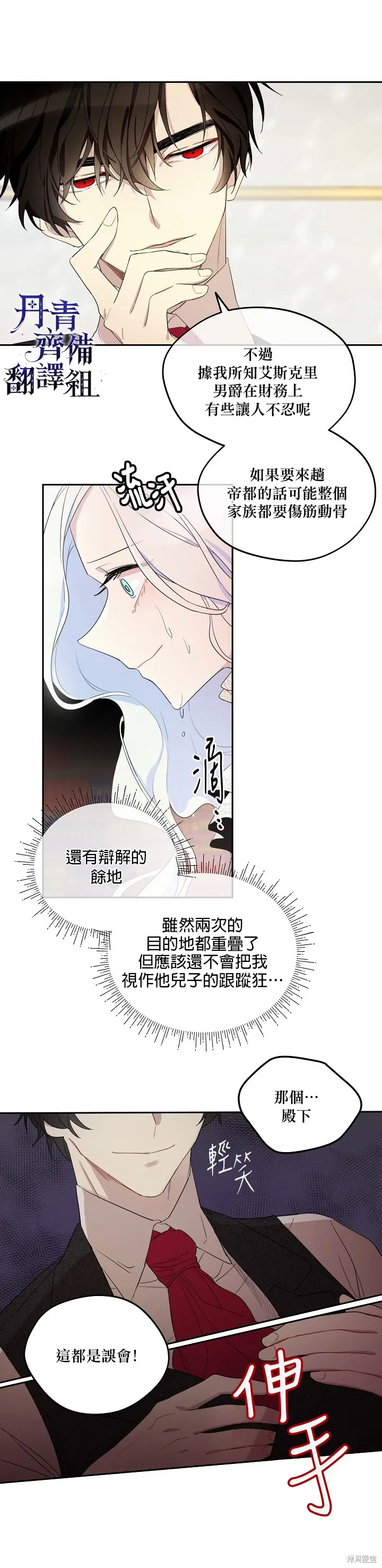 第01话 第13页